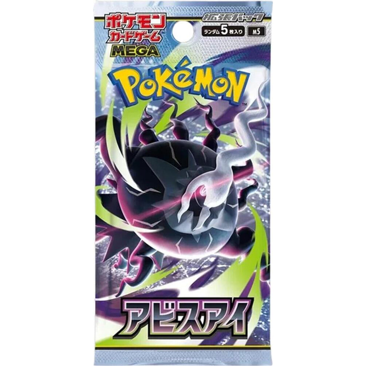 Abyss Eye Booster Pack | Pokémon | Japanese
