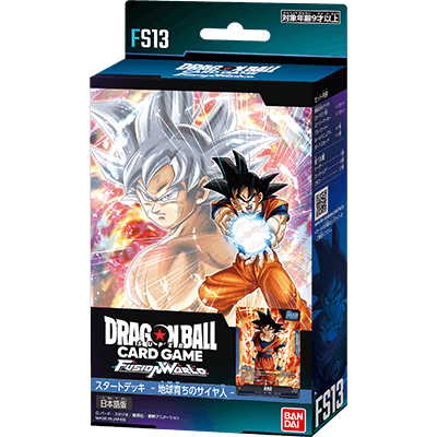 Starter Deck FS13 | The Saiyan Raised on Earth | Fusion World | DRAGON BALL | Japanese (Pre-Order)