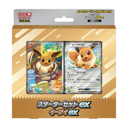 Starter Set ex | POKÉMON | Japanese