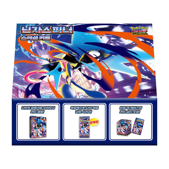 Mega Special Kit Ninja Spinner | POKÉMON | Korean
