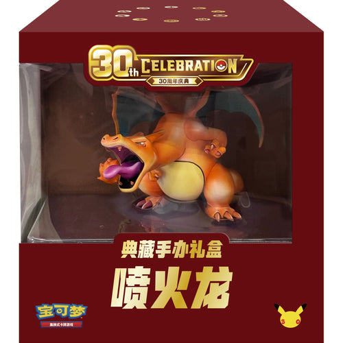 30th Celebration Collector Figure Gift Box Charizard | POKÉMON | Simplified Chinese